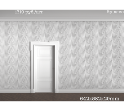 3D панель Ар-деко, 642х582х29мм