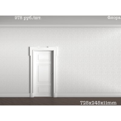 3D панель Флора, 725х245х11мм