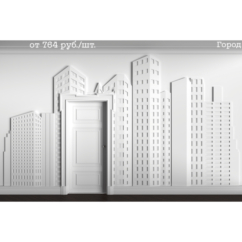 3D панель Город 3D панель Город