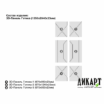 3D панель Готика, 1350х2940х23мм