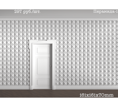 3D панель Пирамида-1, 161х161х70мм