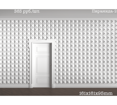 3D панель Пирамида-2, 161х161х95мм