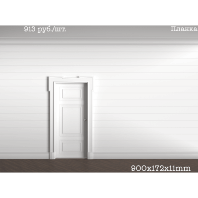 3D панель Планка, 900x172x11мм