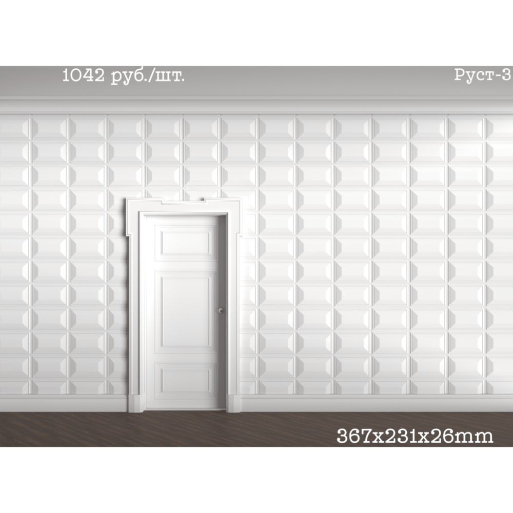 3D панель Руст-3, 367x231x26мм 3D панель Руст-3, 367x231x26мм