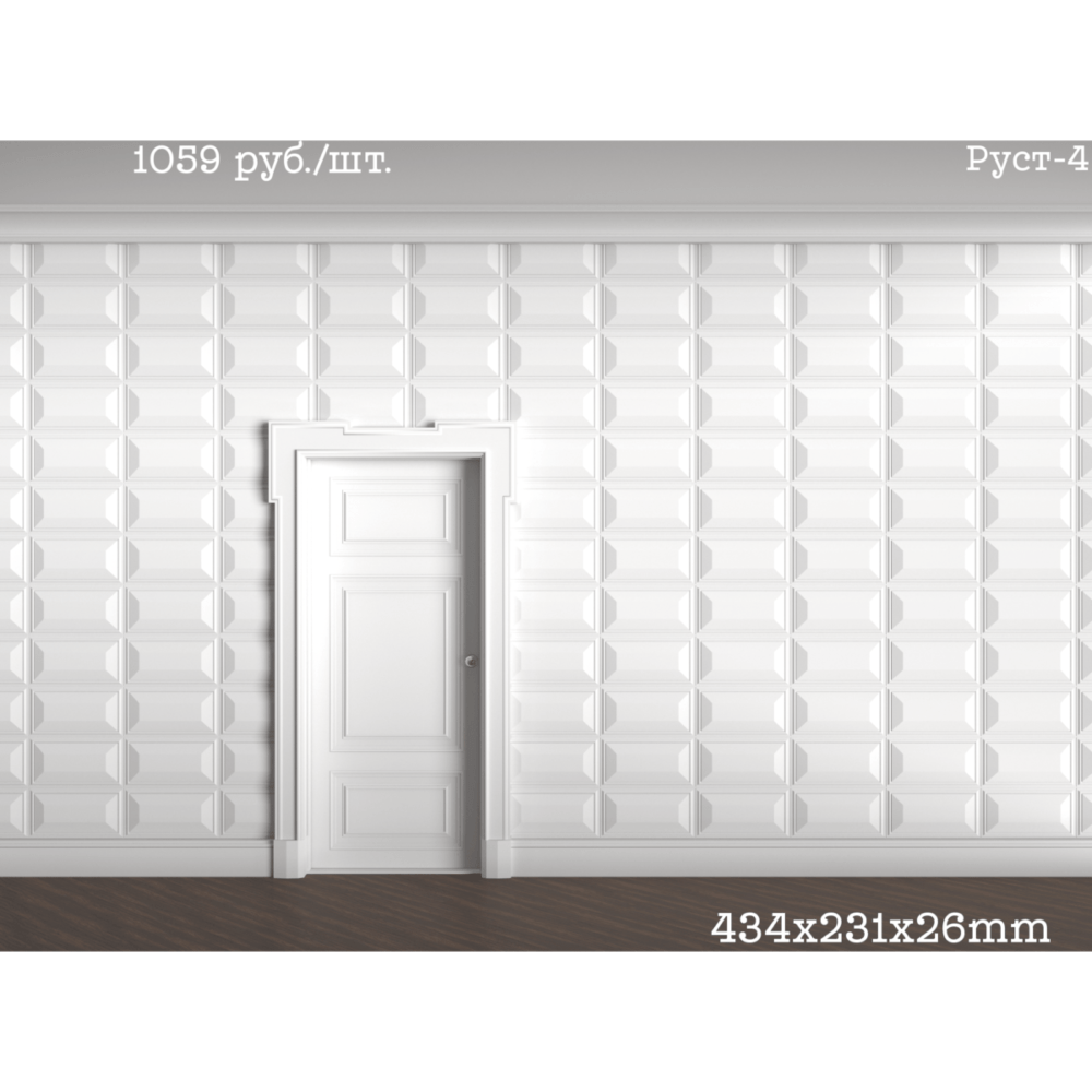 3D панель Руст-4, 434x231x26мм 3D панель Руст-4, 434x231x26мм