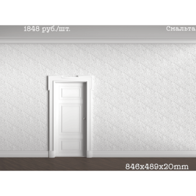 3D панель Смальта, 846х489х20мм