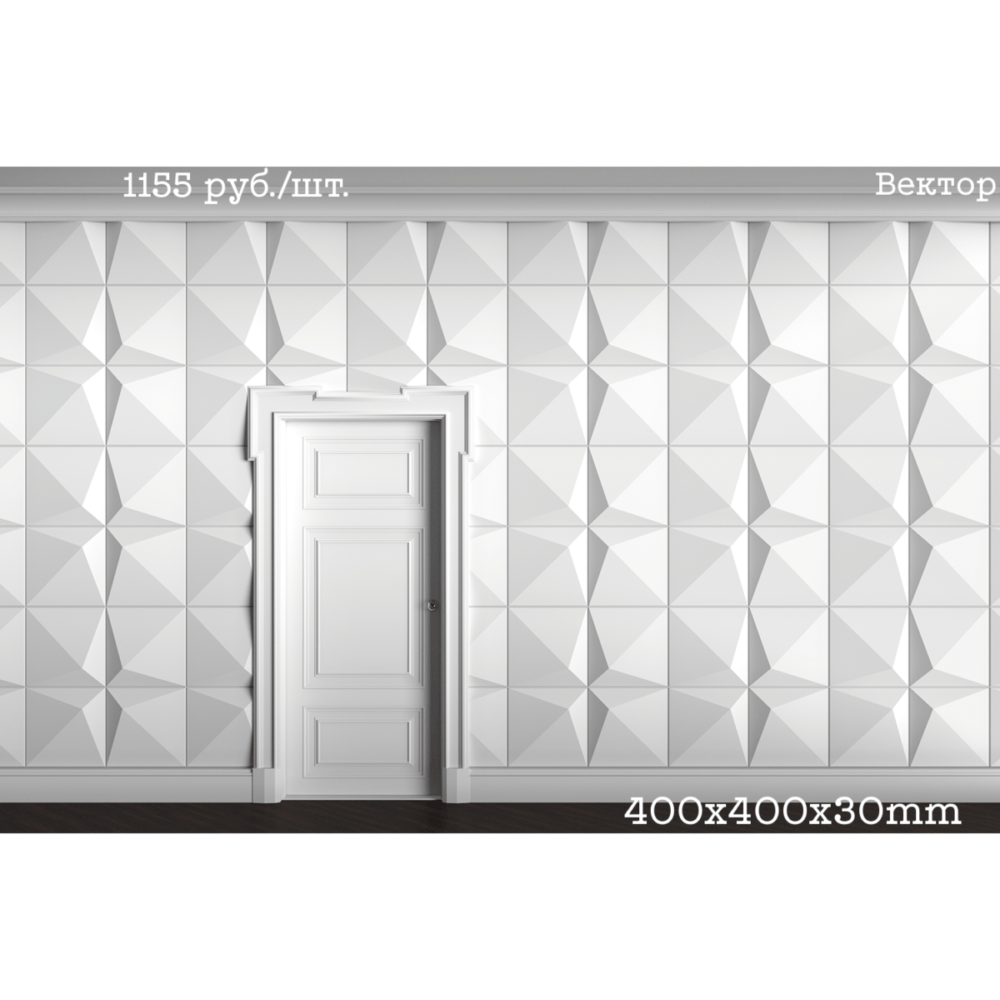 3D панель Вектор, 400x400x30мм 3D панель Вектор, 400x400x30мм