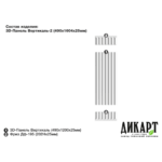 3D панель Вертикаль 2, 490х1604х25мм