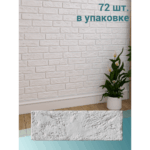 Декоративный кирпич Крит, 200х65х8мм