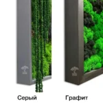 Картина «ART Les»