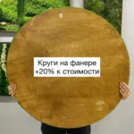 Круги из мха