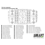 Потолочная Композиция 19