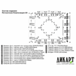 Потолочная Композиция 20