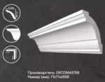 Потолочный профиль DECOMASTER A100 71*71*2000