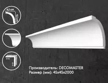 Потолочный профиль DECOMASTER A109 45*45*2000