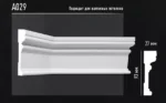 Молдинг на стену A029 DECOMASTER 93*27*2000 мм