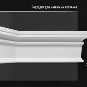 Молдинг на стену A029 DECOMASTER 93*27*2000 мм