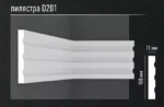 Пилястра молдинг D201 ДМ  DECOMASTER 100*11*2400 мм