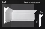 Плинтус потолочный D225 DECOMASTER 110*29*2000 мм