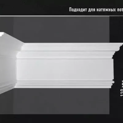 Плинтус потолочный D225 DECOMASTER 110*29*2000 мм