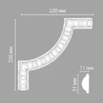 Угол декоративный 98885-2 DECOMASTER 220*220*11 мм