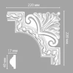 Угол декоративный DP-8050D DECOMASTER 220*220*20