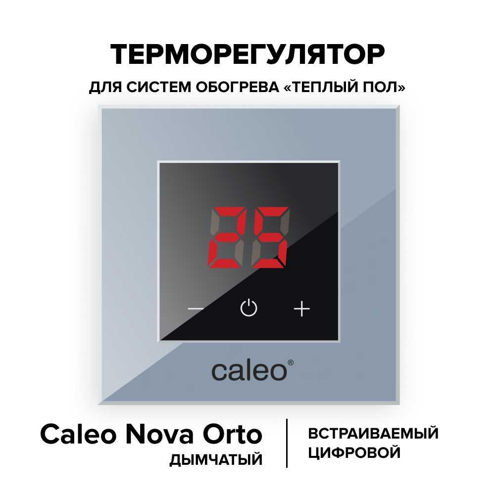 Терморегулятор CALEO NOVA встраиваемый цифровой Терморегулятор CALEO NOVA встраиваемый цифровой