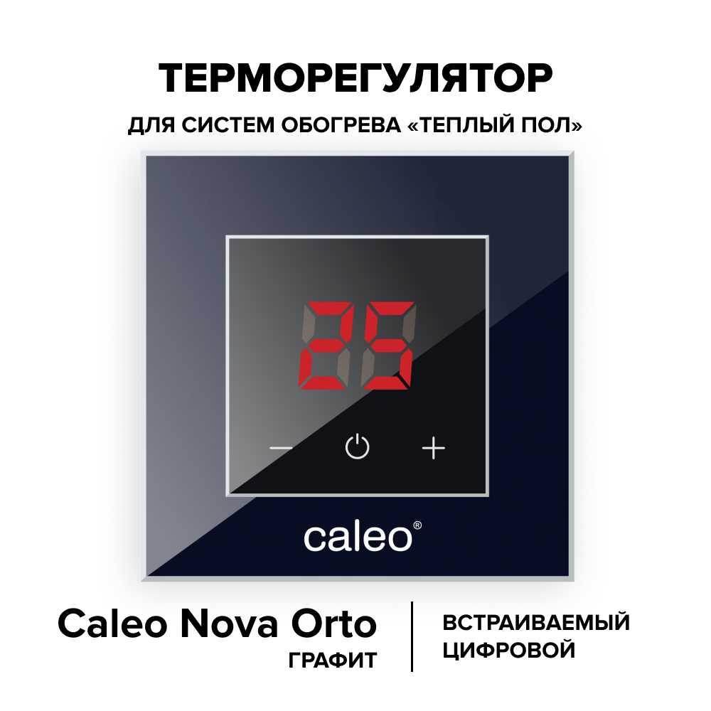 Терморегулятор CALEO NOVA встраиваемый цифровой Терморегулятор CALEO NOVA встраиваемый цифровой
