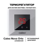 Терморегулятор CALEO NOVA встраиваемый цифровой