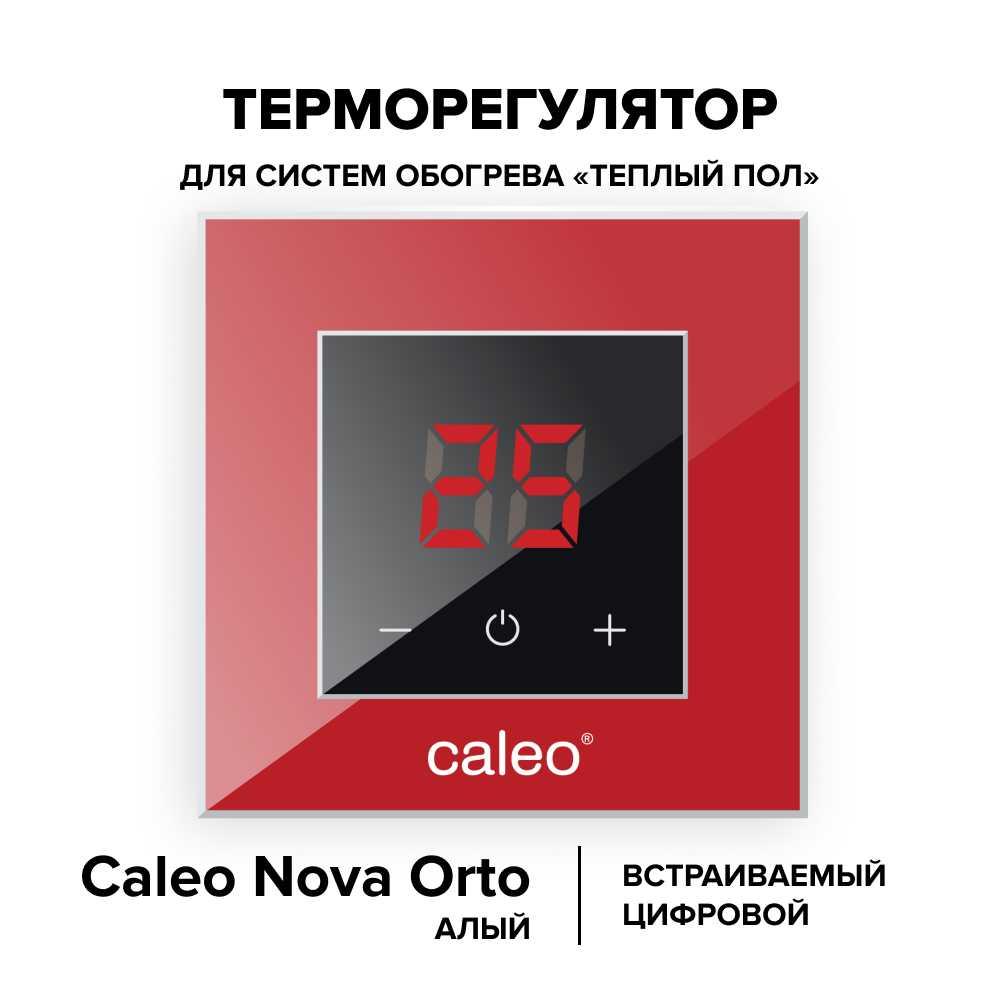 Терморегулятор CALEO NOVA встраиваемый цифровой Терморегулятор CALEO NOVA встраиваемый цифровой