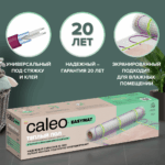 Теплый пол электрический кабельный Caleo Easymat 140 Вт/м2