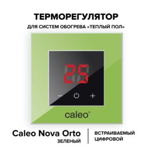 Терморегулятор CALEO NOVA встраиваемый цифровой
