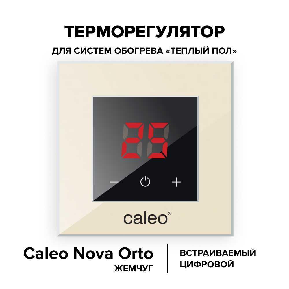 Терморегулятор CALEO NOVA встраиваемый цифровой Терморегулятор CALEO NOVA встраиваемый цифровой