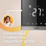 Терморегулятор для теплого пола C732 с led дисплеем золотистый
