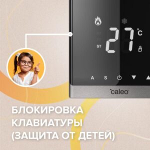 Терморегулятор для теплого пола C732 с led дисплеем золотистый