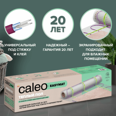 Теплый пол электрический кабельный Caleo Easymat 140 Вт/м2