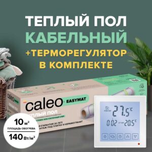 Теплый пол электрический кабельный Caleo Easymat 140 Вт/м2