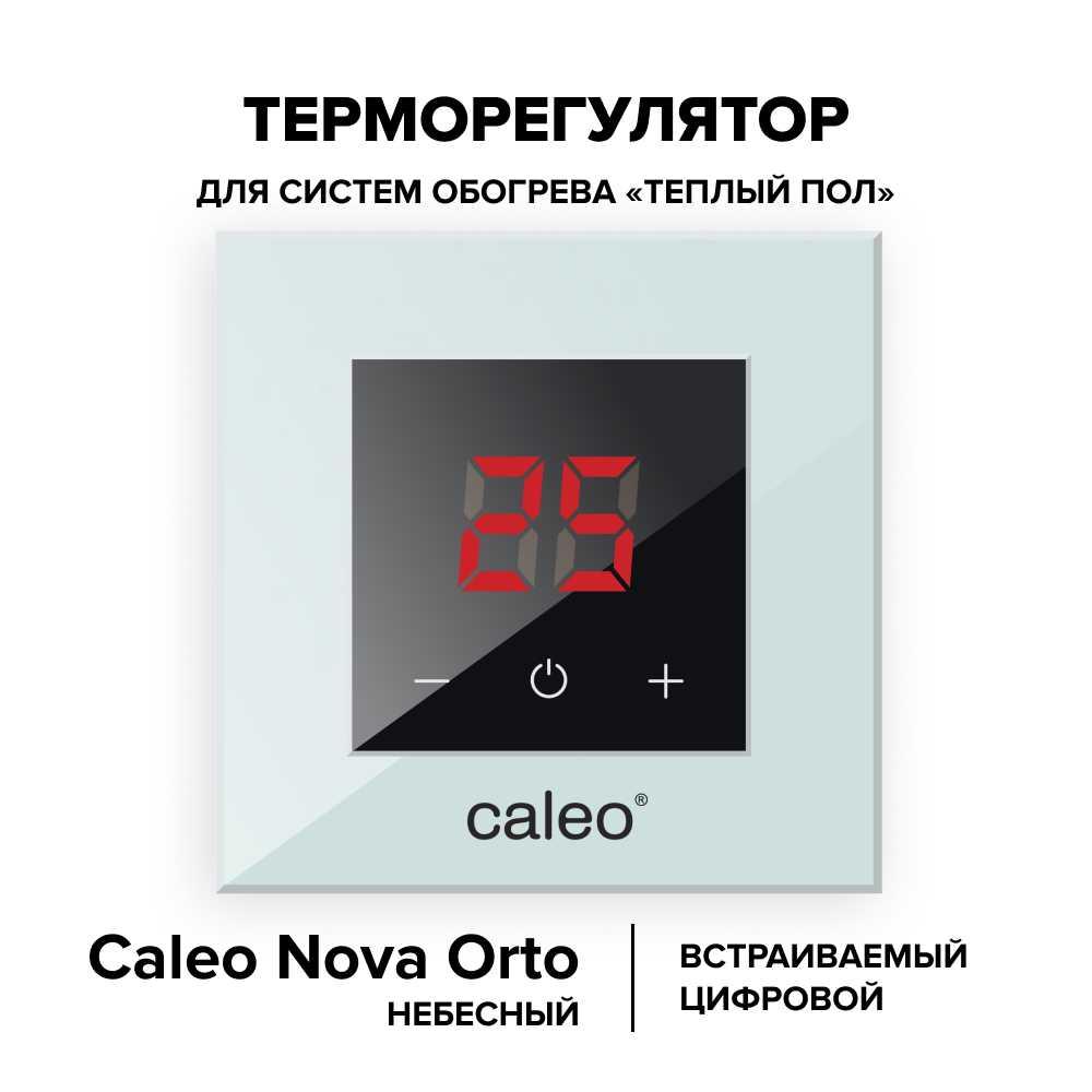 Терморегулятор CALEO NOVA встраиваемый цифровой Терморегулятор CALEO NOVA встраиваемый цифровой