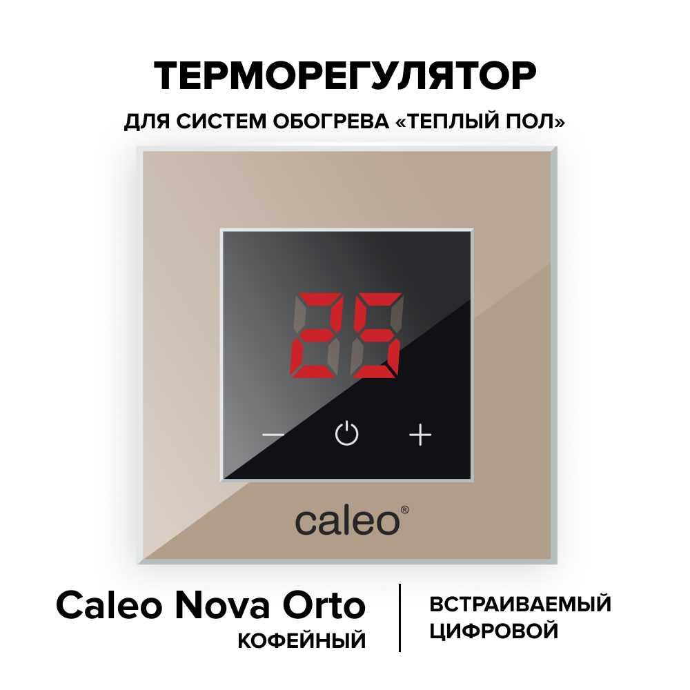 Терморегулятор CALEO NOVA встраиваемый цифровой Терморегулятор CALEO NOVA встраиваемый цифровой