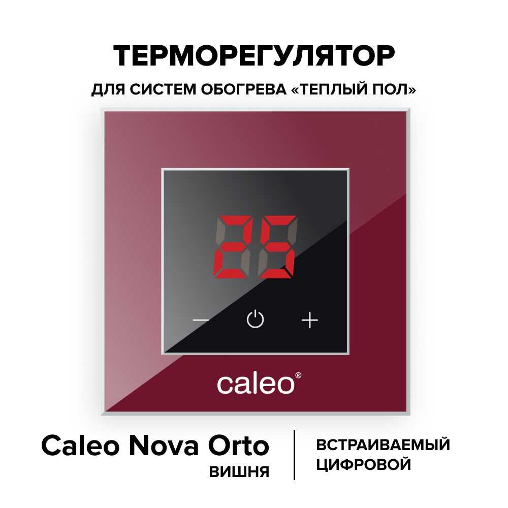 Терморегулятор CALEO NOVA встраиваемый цифровой Терморегулятор CALEO NOVA встраиваемый цифровой