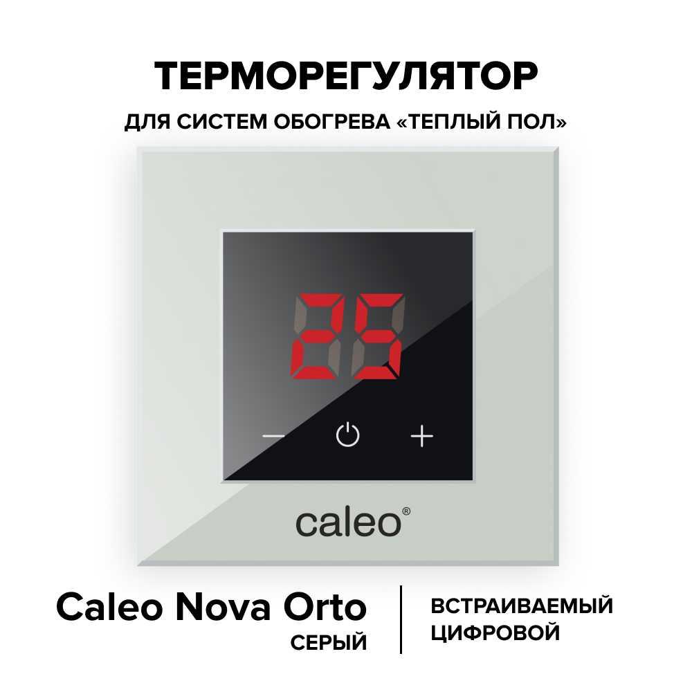 Терморегулятор CALEO NOVA встраиваемый цифровой Терморегулятор CALEO NOVA встраиваемый цифровой