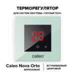 Терморегулятор CALEO NOVA встраиваемый цифровой
