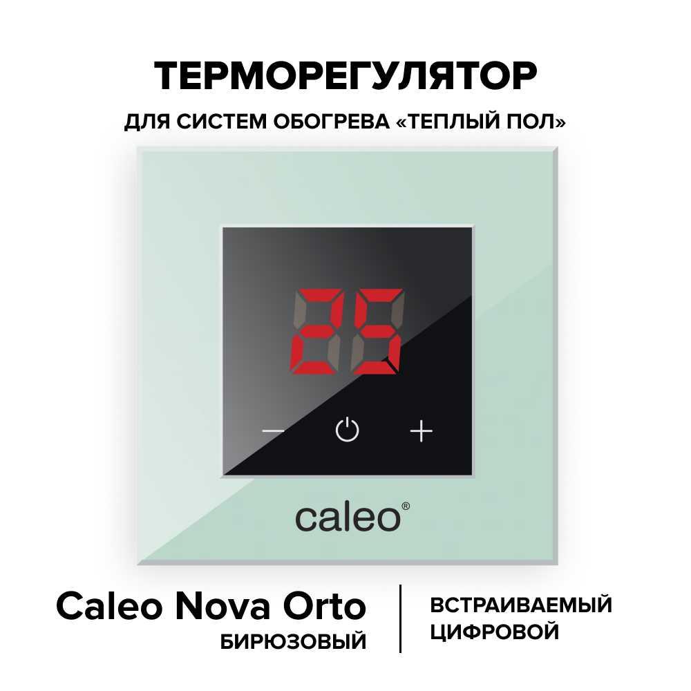 Терморегулятор CALEO NOVA встраиваемый цифровой Терморегулятор CALEO NOVA встраиваемый цифровой