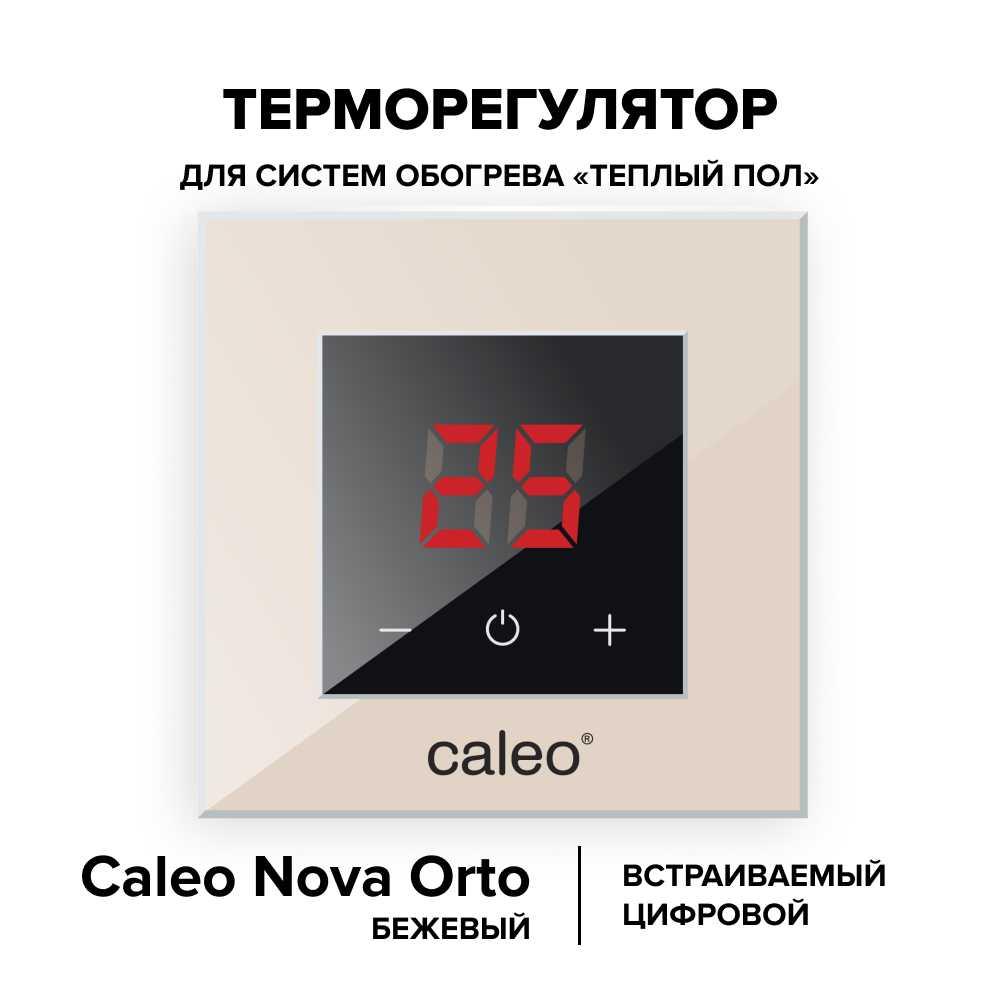 Терморегулятор CALEO NOVA встраиваемый цифровой Терморегулятор CALEO NOVA встраиваемый цифровой