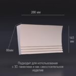 Светильник гипсовый Модель 02 Gesso 3D
