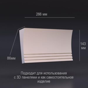 Светильник гипсовый Модель 02 Gesso 3D