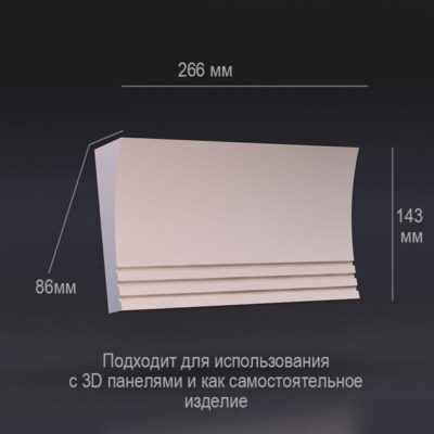 Светильник гипсовый Модель 02 Gesso 3D