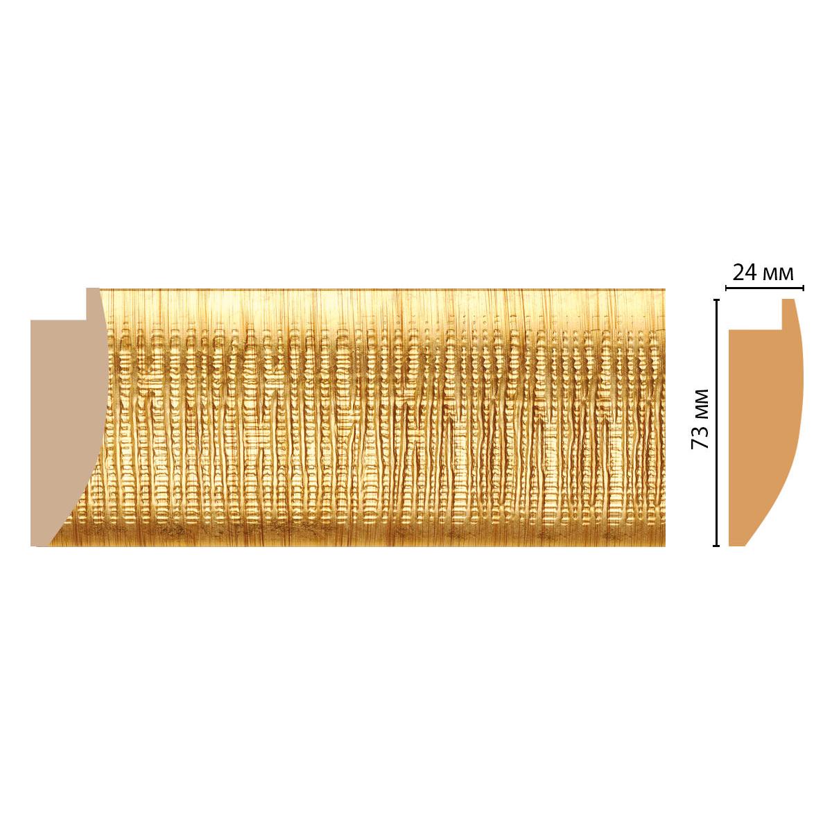 Багет DECOMASTER 811M-905 73*24*2900 мм Багет DECOMASTER 811M-905 73*24*2900 мм