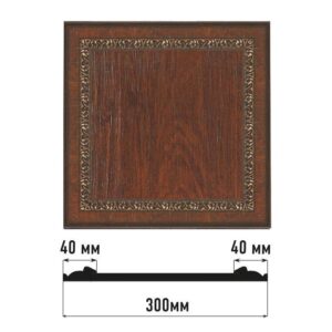 Декоративное панно DECOMASTER D30-2 300*300*18 мм