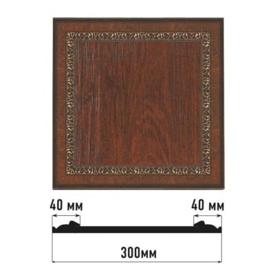 Декоративное панно DECOMASTER D30-2 300*300*18 мм